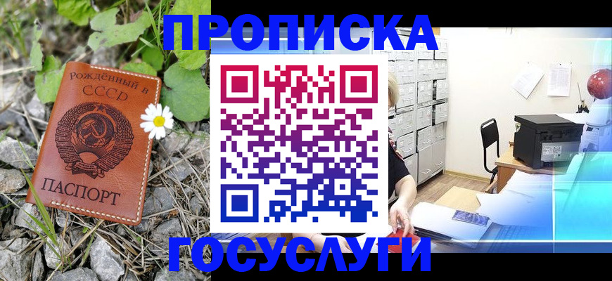 прописка иностранных граждан в Орле
