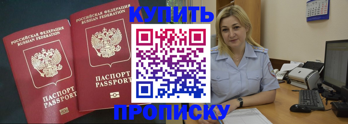 временная регистрация собственник в Орле