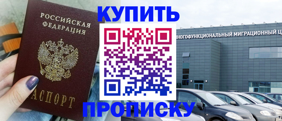найти адрес прописки в Орле