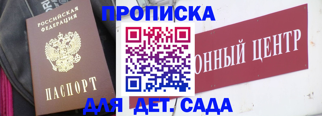 найти адрес прописки в Орле