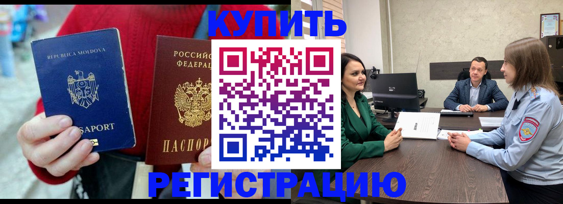 временная регистрация гарантия в Орле