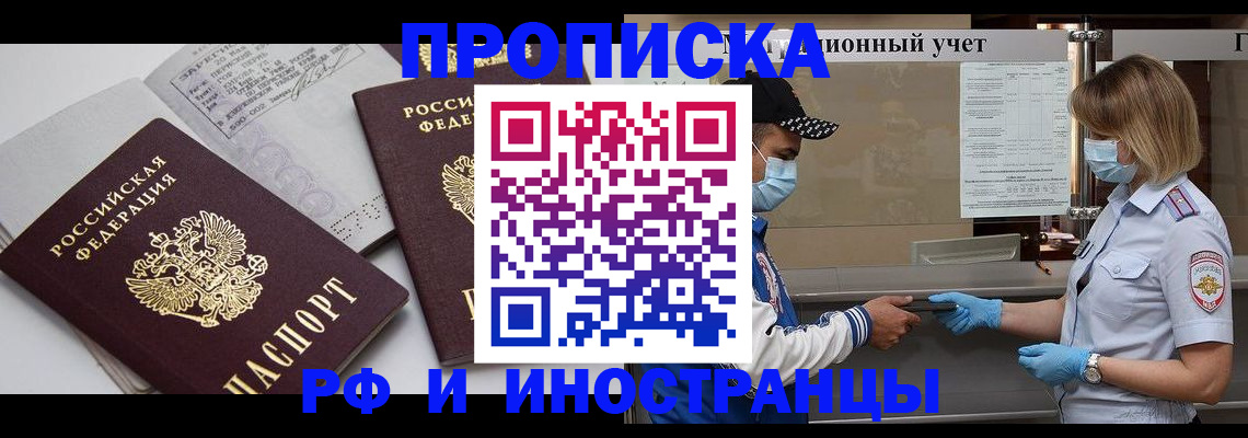 миграционный учет в Орле